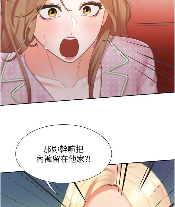 第85话-被残忍揭发的过去