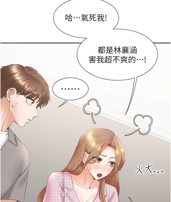 第85话-被残忍揭发的过去