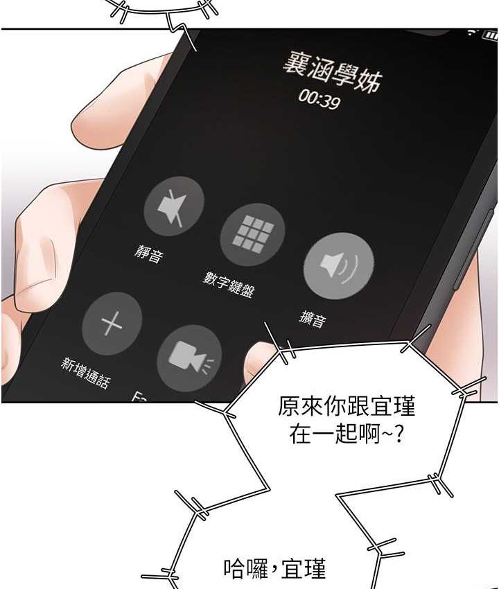第85话-被残忍揭发的过去