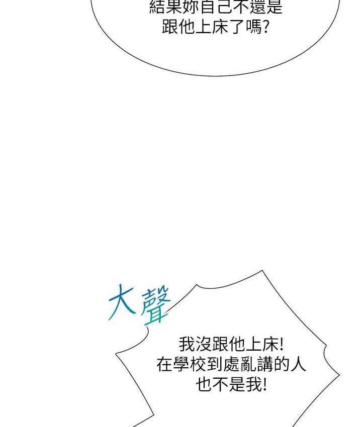 第85话-被残忍揭发的过去