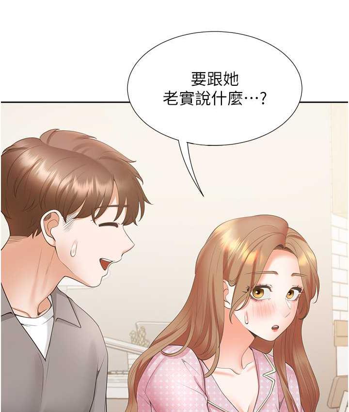 第85话-被残忍揭发的过去