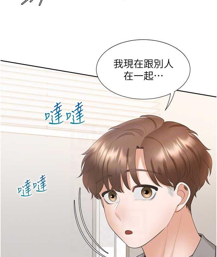 第85话-被残忍揭发的过去