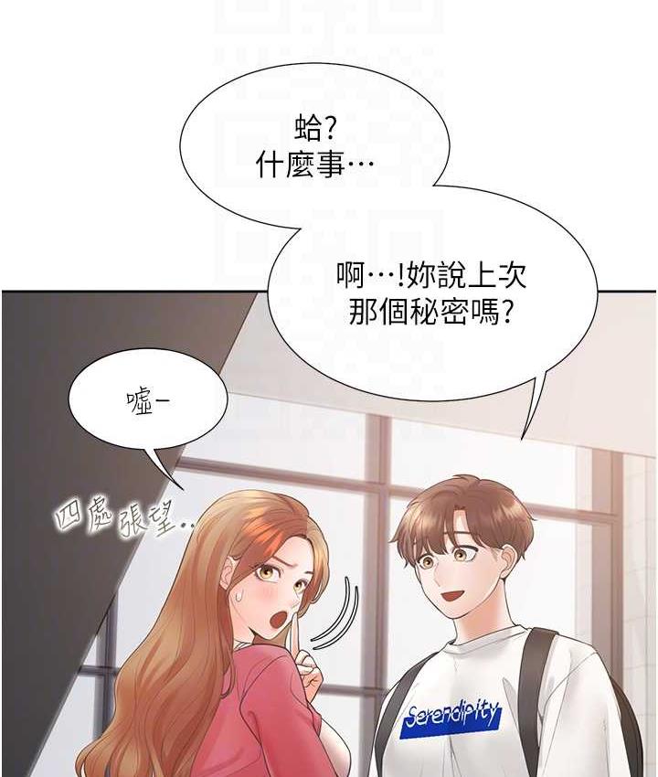 第86话-柏翰，今晚不准睡♥