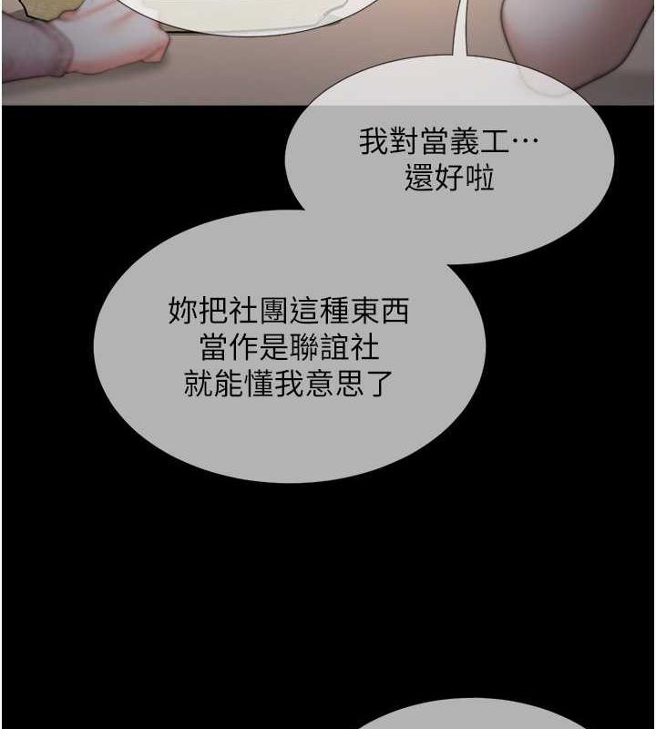 第89话-震撼全场的相见欢