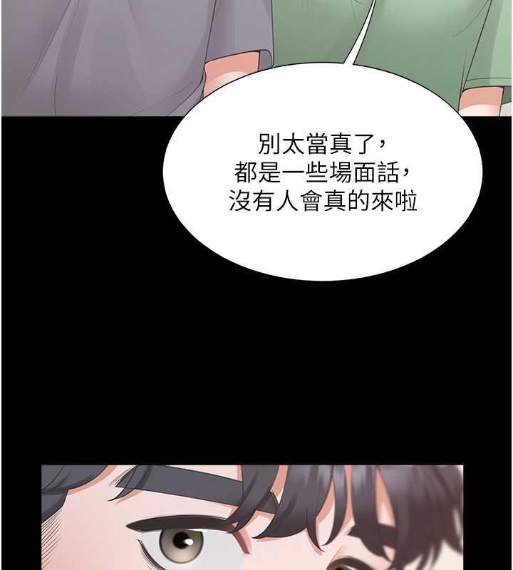 第90话-柏翰，我好寂寞…