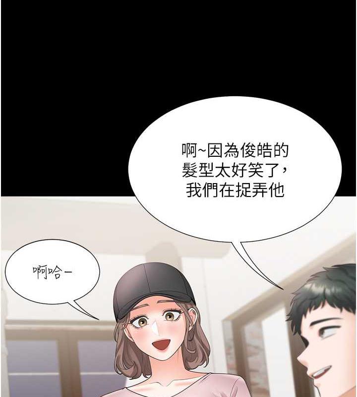 第90话-柏翰，我好寂寞…