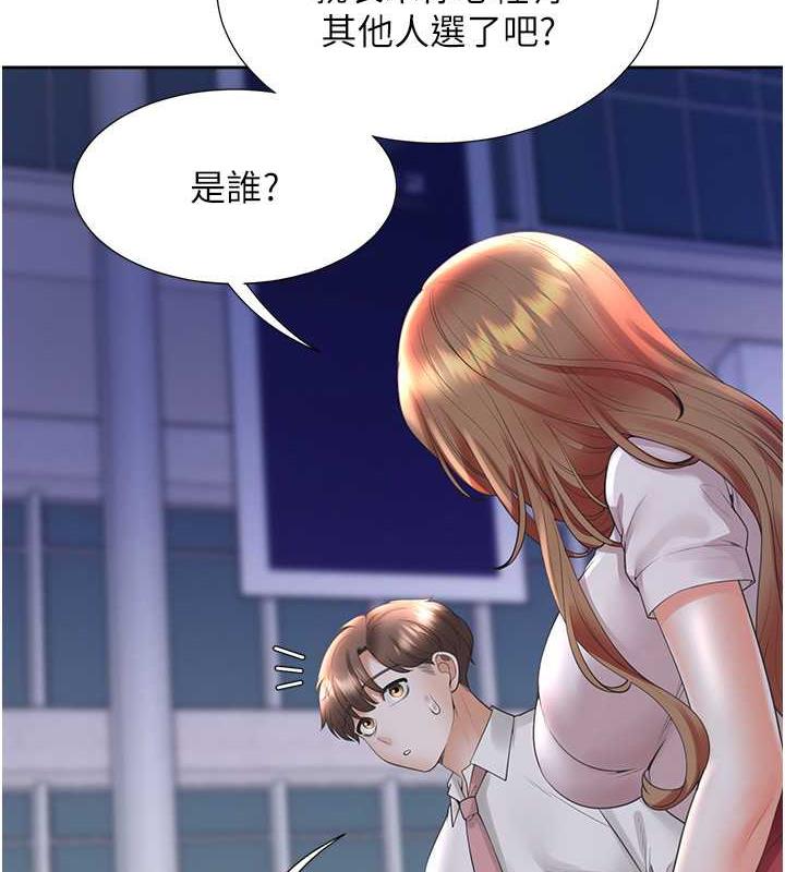 第91话-可以喜欢我吗?