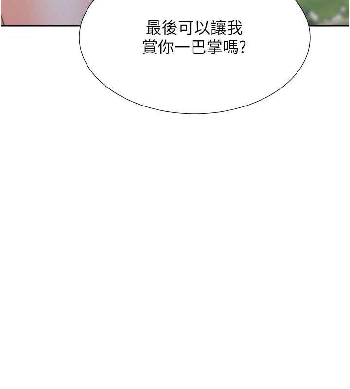 第91话-可以喜欢我吗?