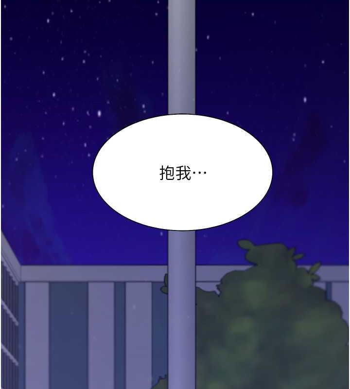 第91话-可以喜欢我吗?