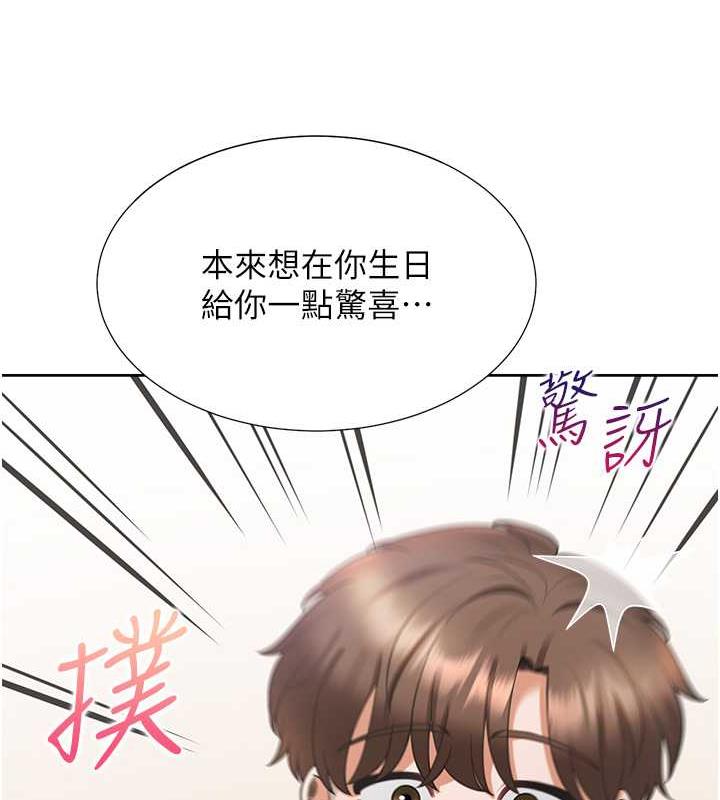 第92话-刺激的还在后头♥