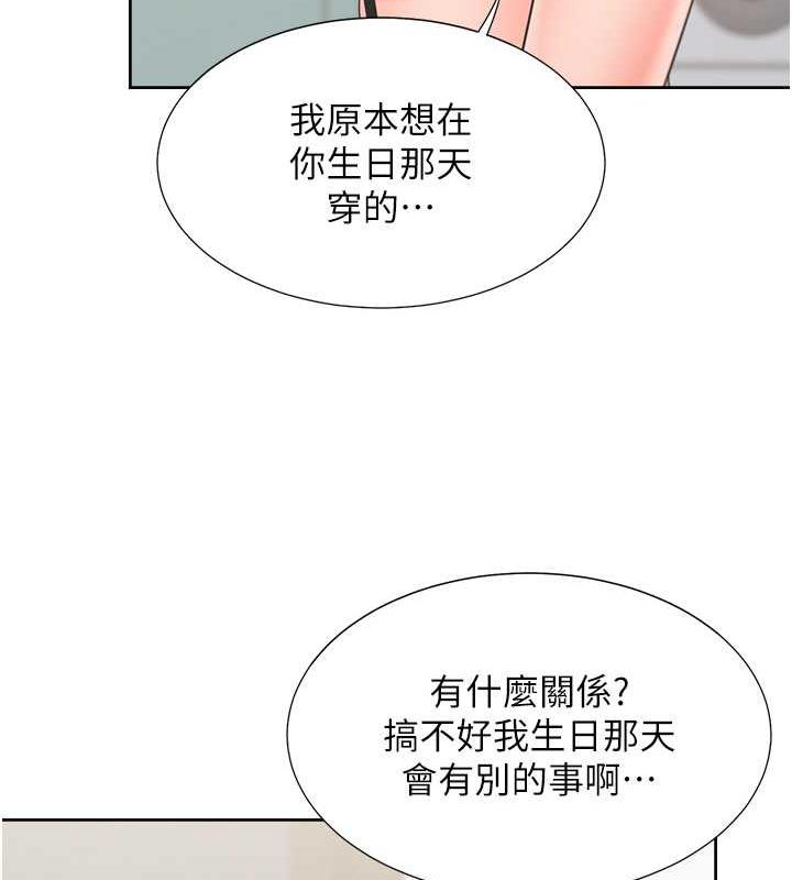 第92话-刺激的还在后头♥