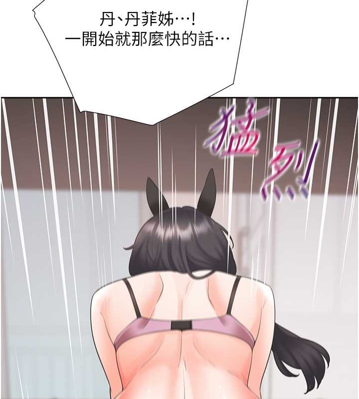 第94话-今天想射进去