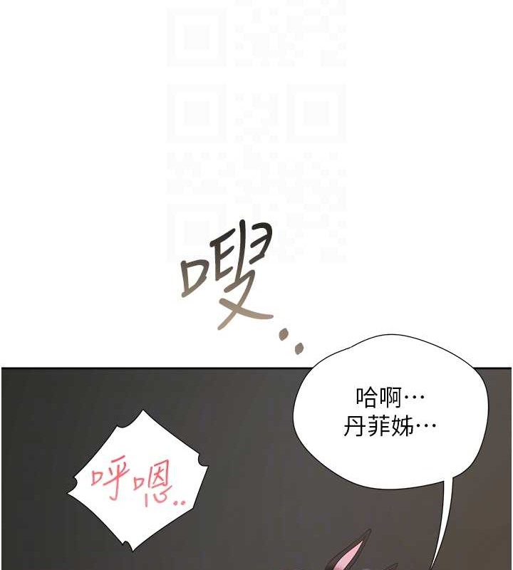 第94话-今天想射进去