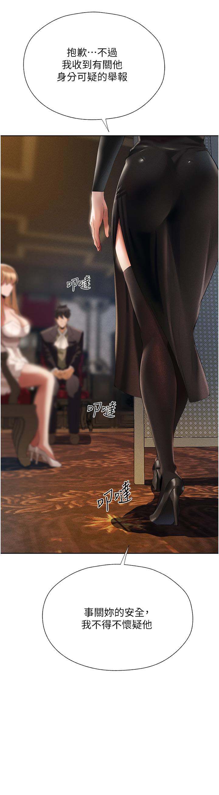 第13话-淫水喷发的贝尔迪亚