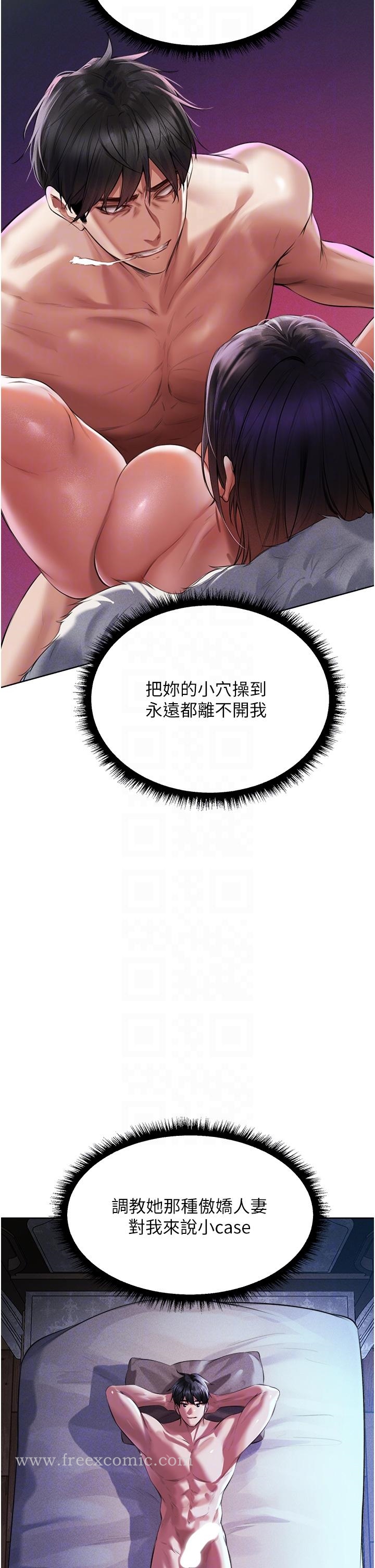 第14话-用扛腿式插爆妳