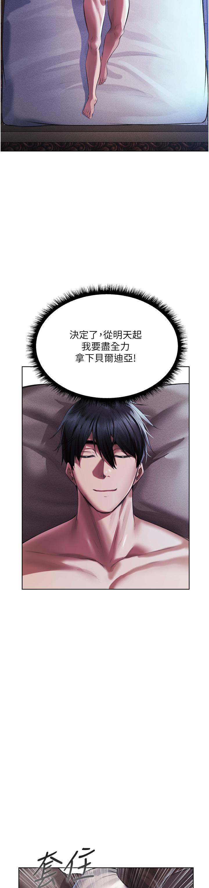 第14话-用扛腿式插爆妳