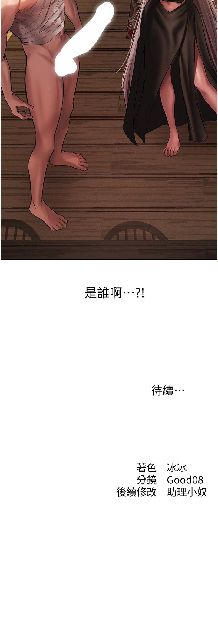 第15话-身材火辣的女师父