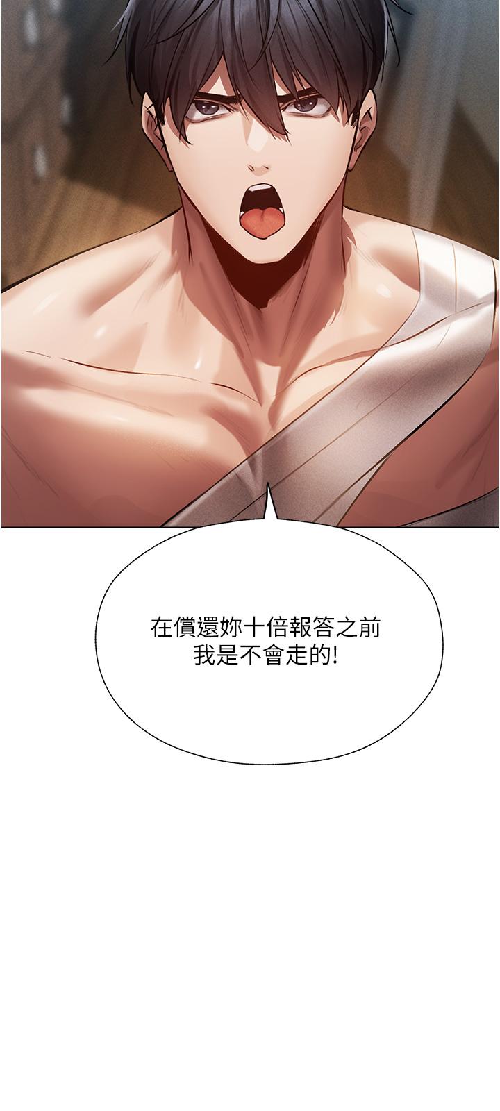 第15话-身材火辣的女师父