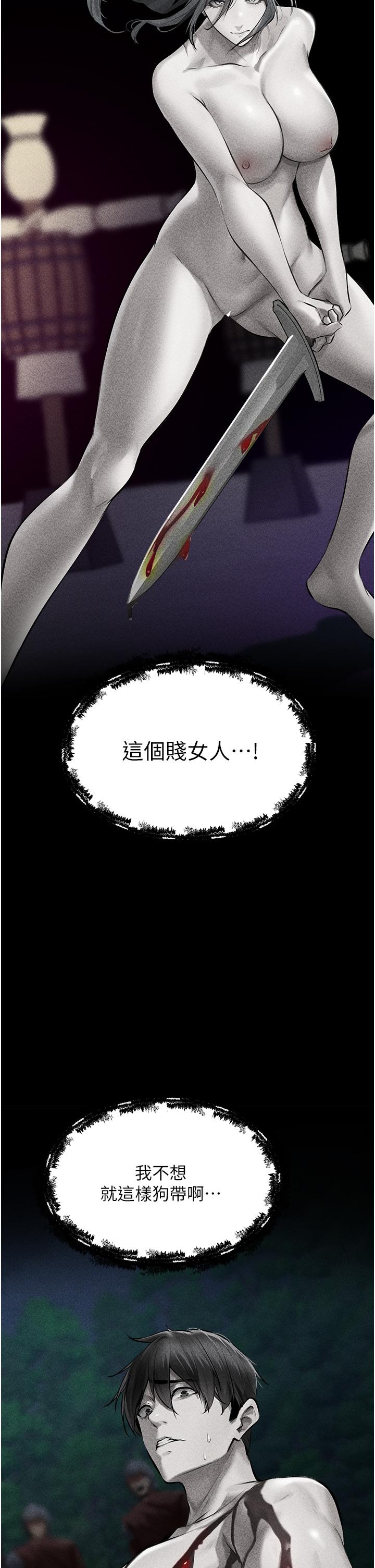 第15话-身材火辣的女师父