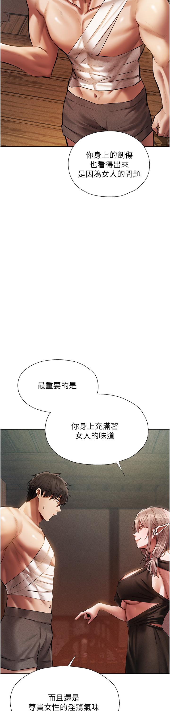 第15话-身材火辣的女师父