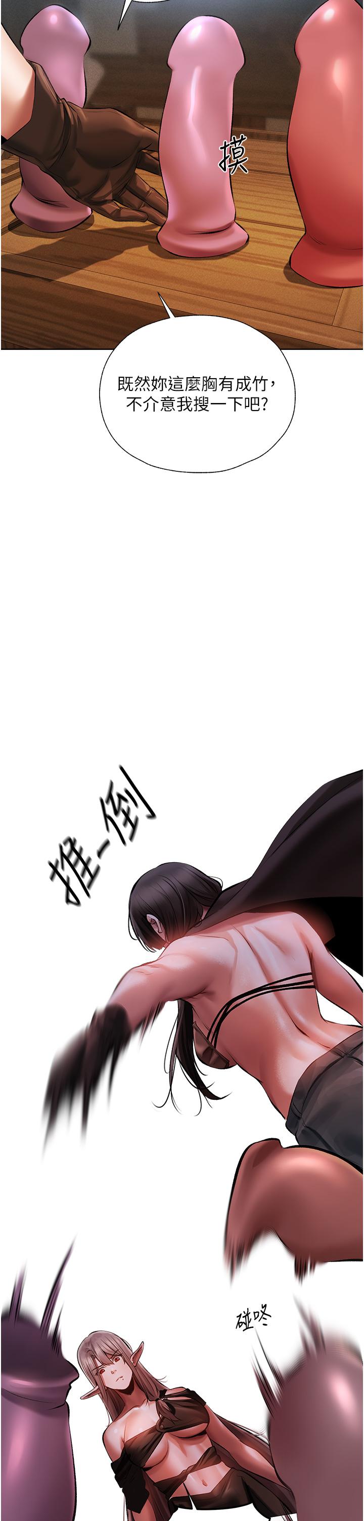 第16话-没钱就用身体还