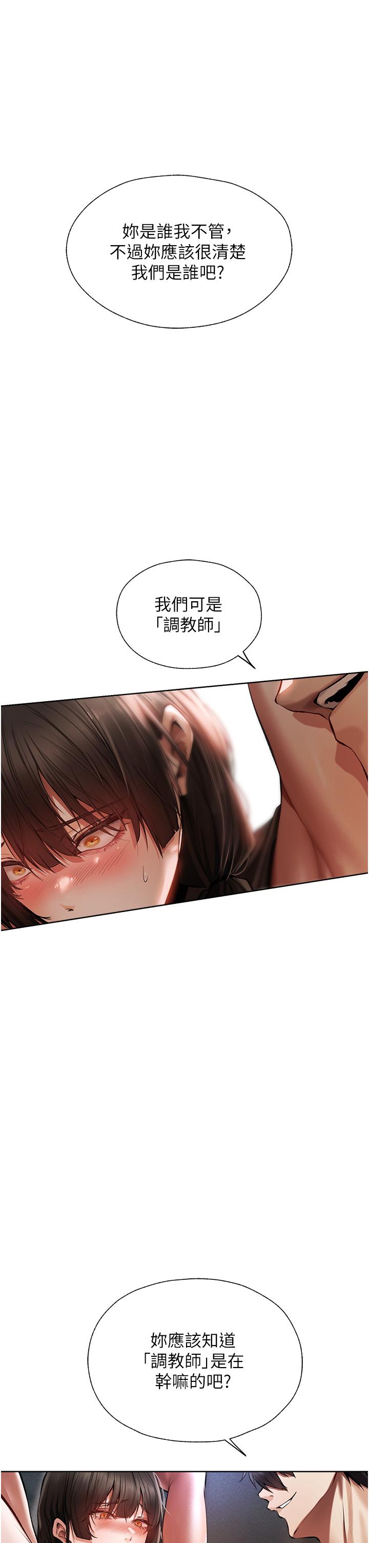 第16话-没钱就用身体还