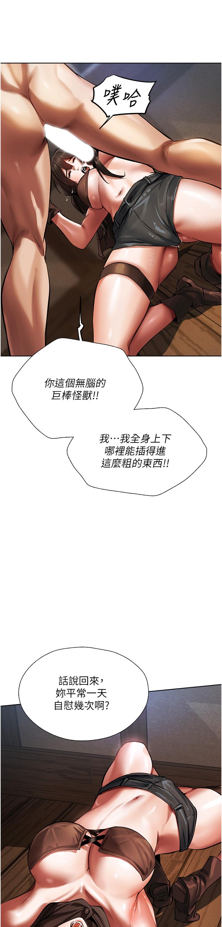 第16话-没钱就用身体还
