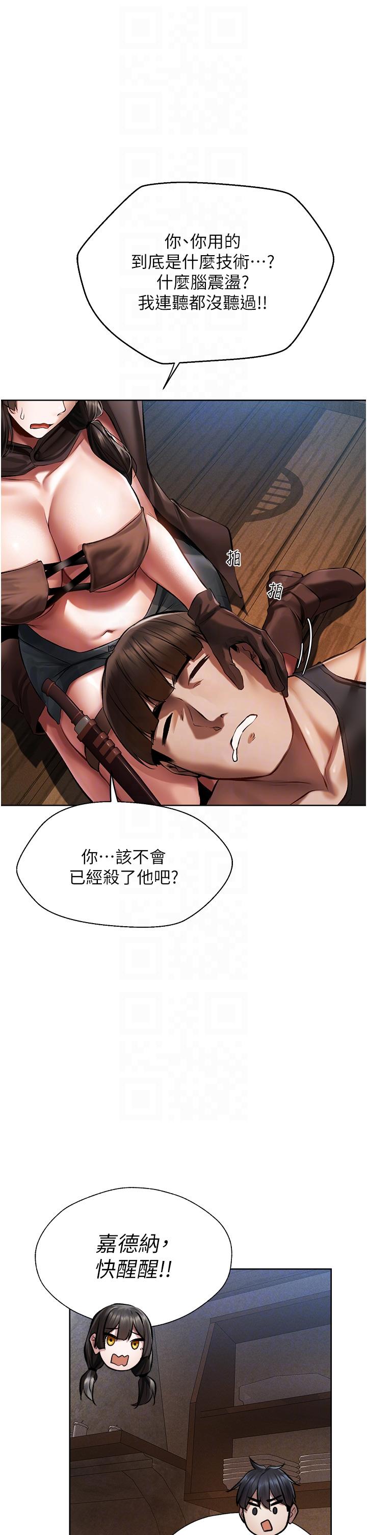 第16话-没钱就用身体还