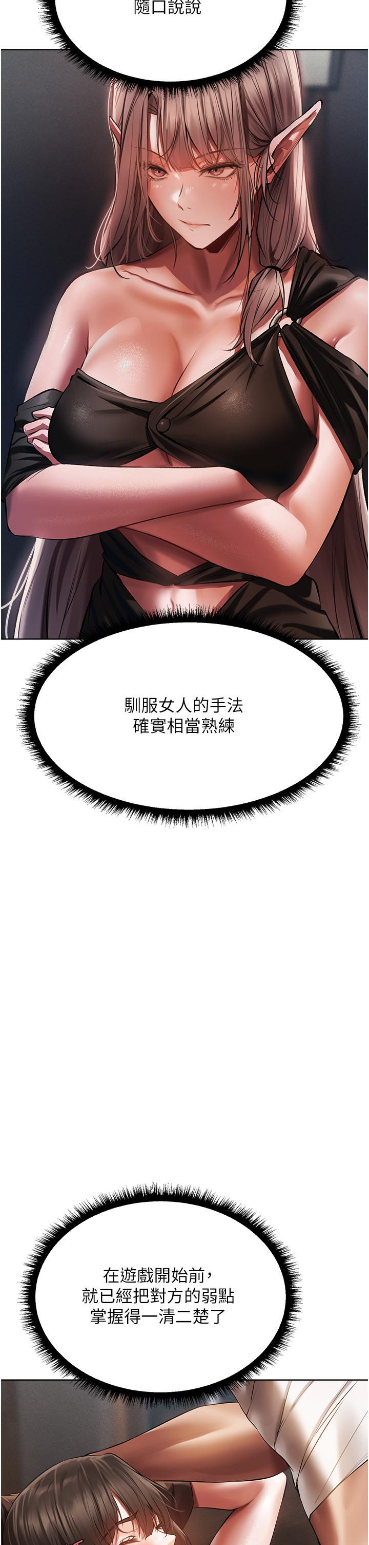 第16话-没钱就用身体还