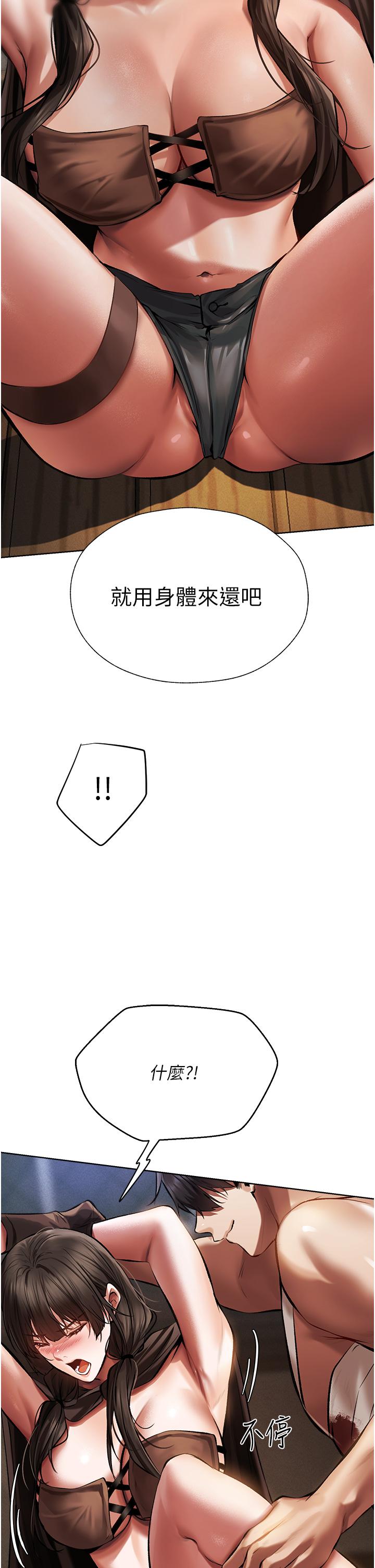 第16话-没钱就用身体还