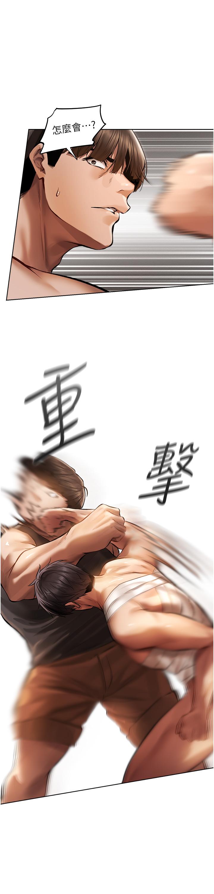 第16话-没钱就用身体还