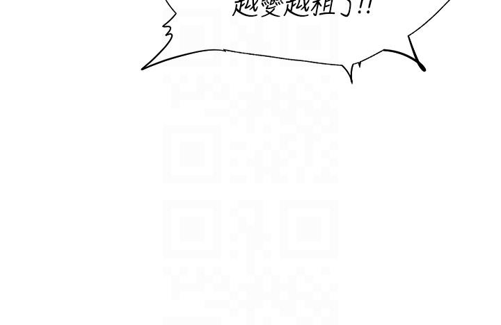 第17话-妳插我刀子，我捅妳棒子！