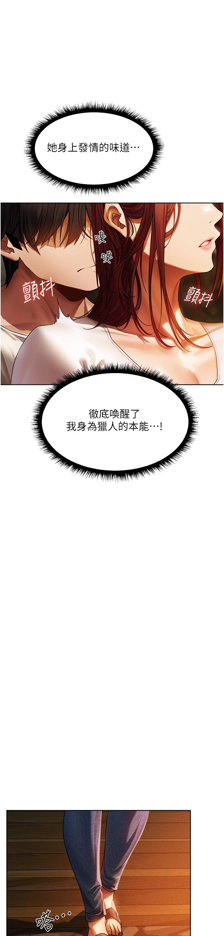 第19话-人妻收割计画趴兔！