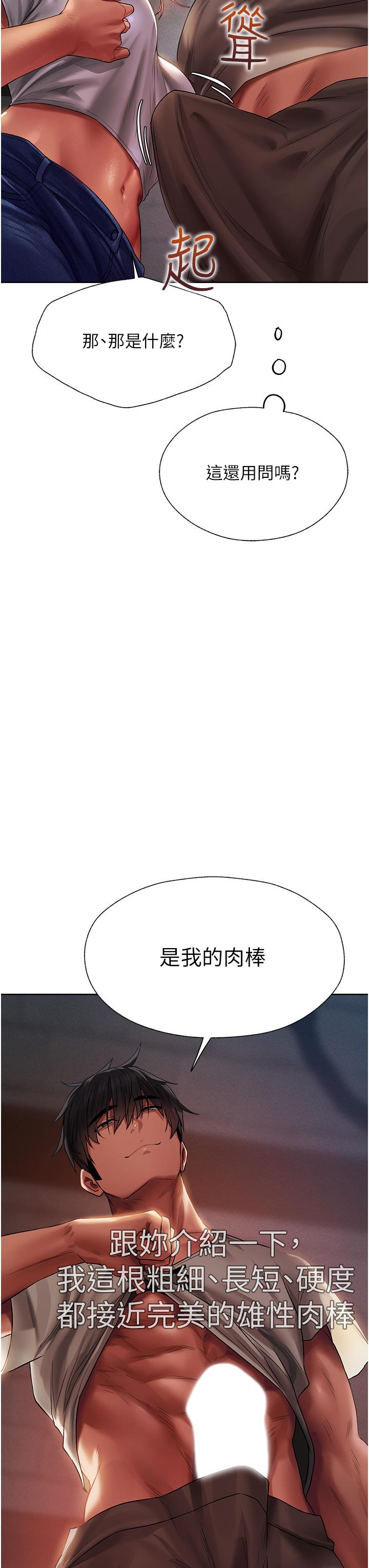 第19话-人妻收割计画趴兔！