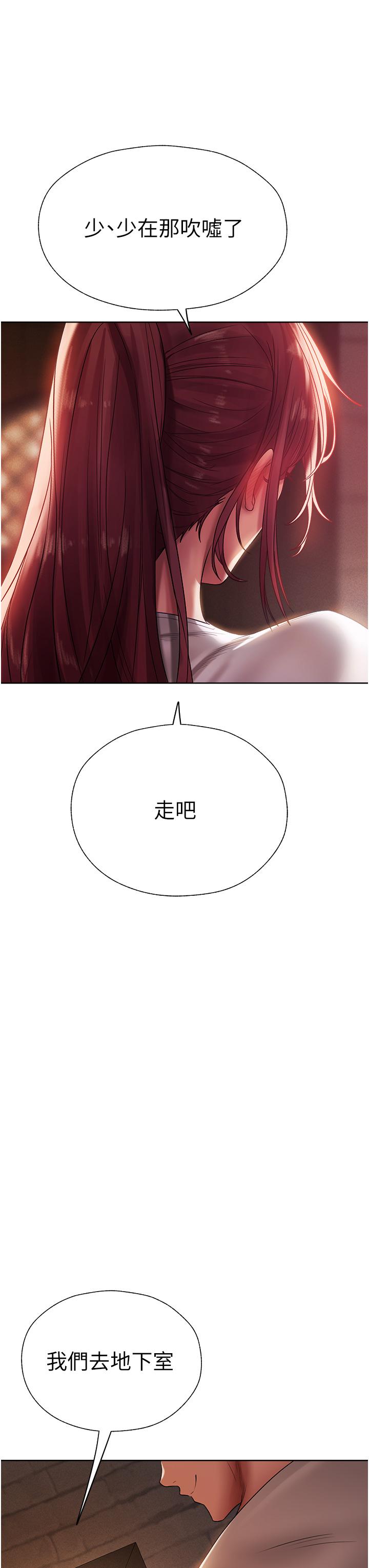 第19话-人妻收割计画趴兔！