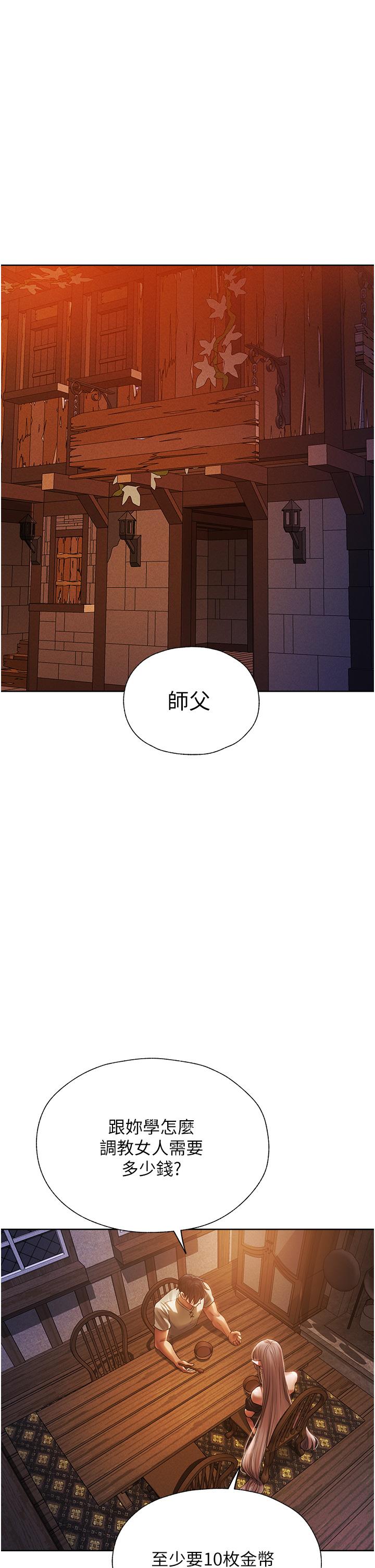第19话-人妻收割计画趴兔！