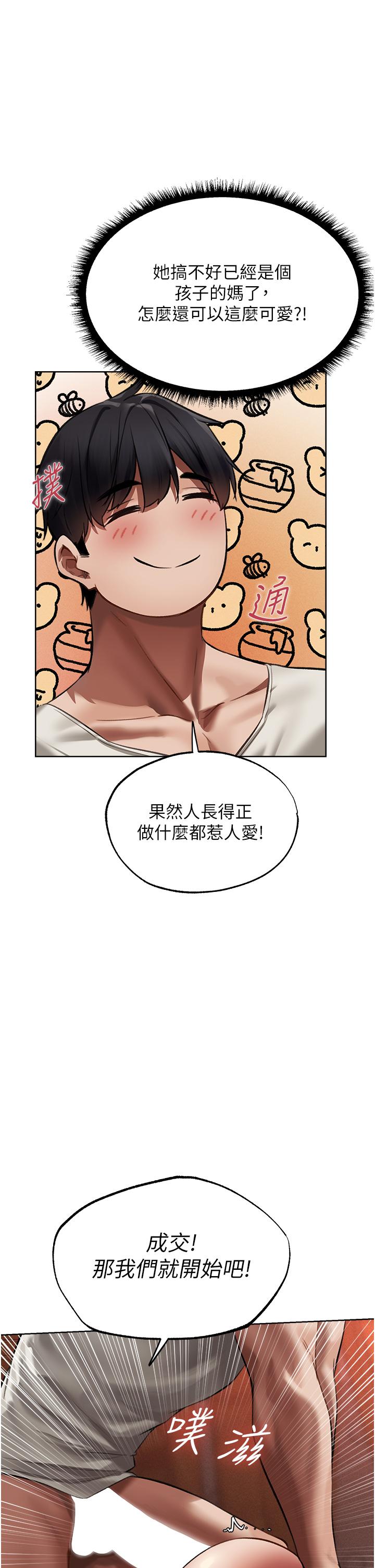 第21话-操鲍鲍赚饱饱