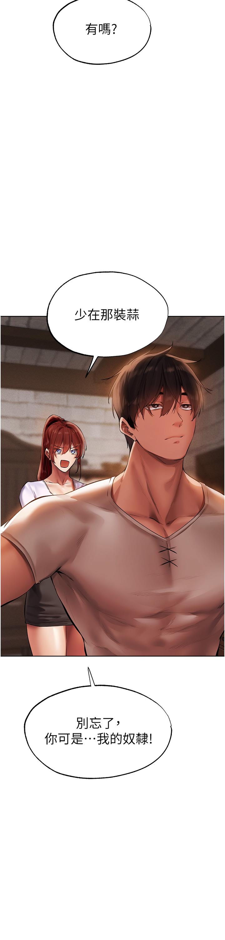 第23话-世界第一「棒」!
