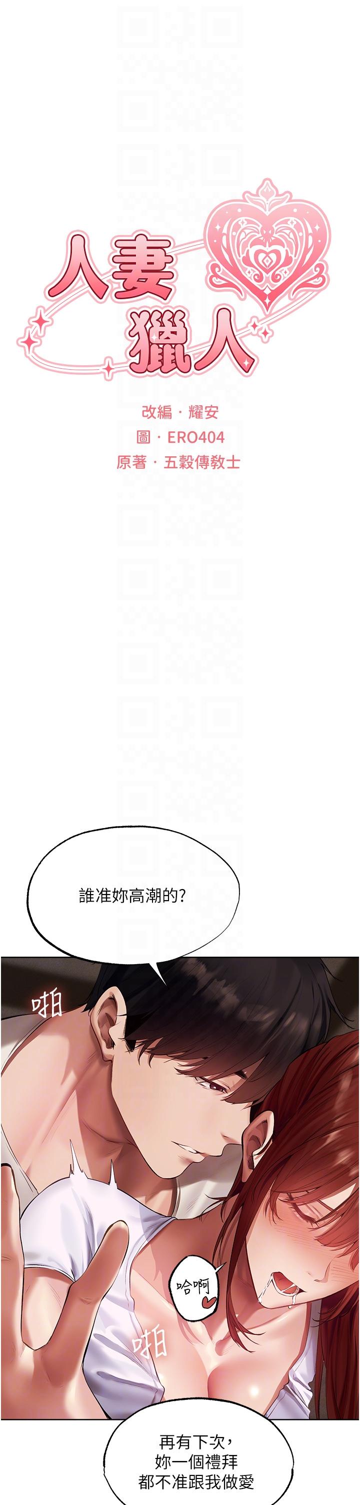 第24话-仁栖大人，我还要
