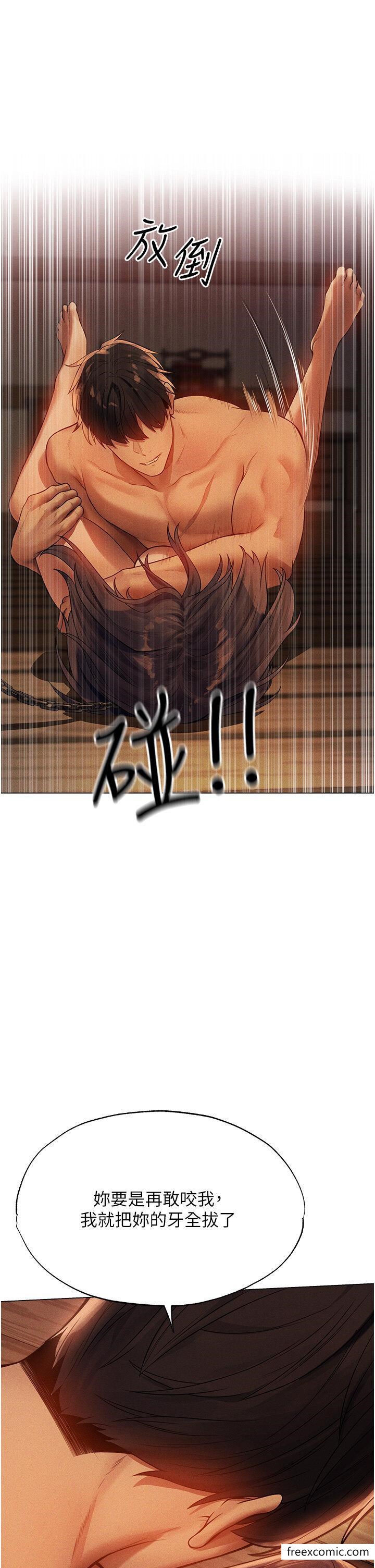 第29话-不肯屈服的高傲处女