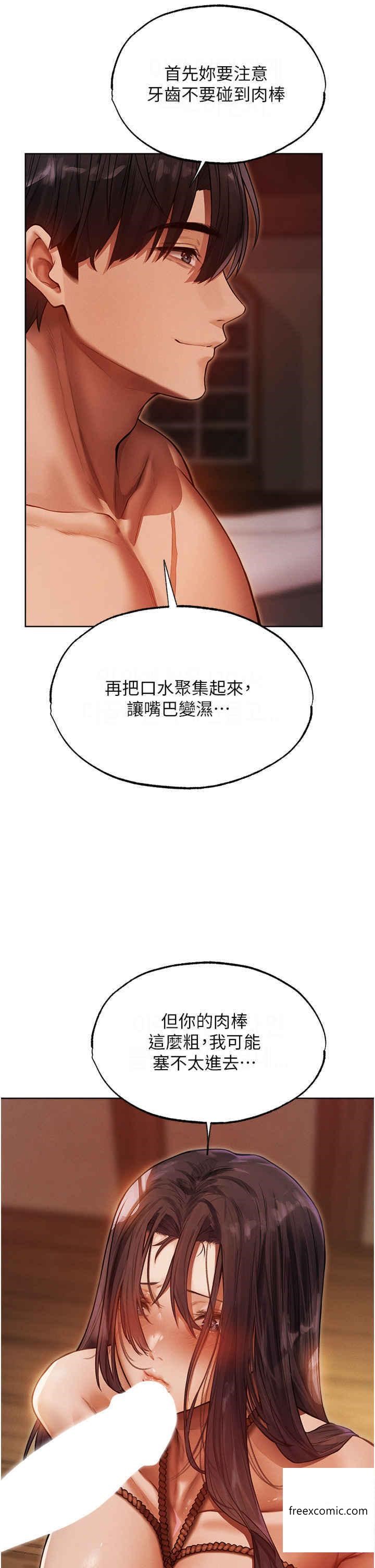 第31话-满嘴的调教成果