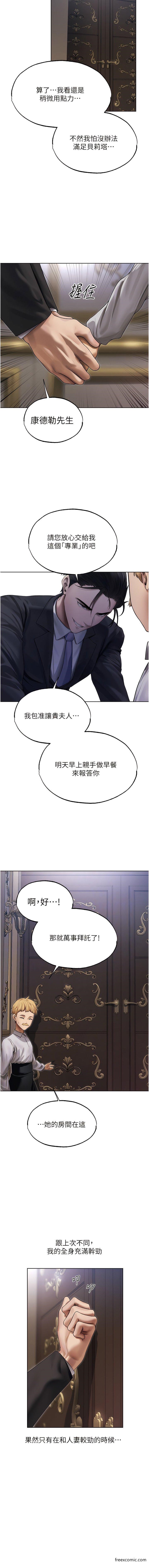 第34话-新目标：征服S级人妻