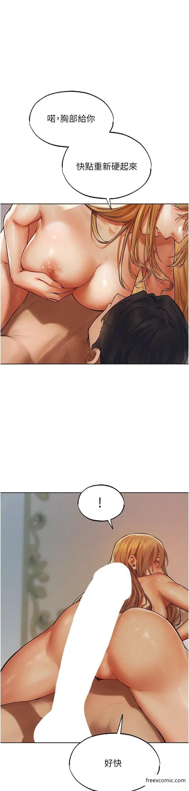 第35话-夫人专属按摩棒
