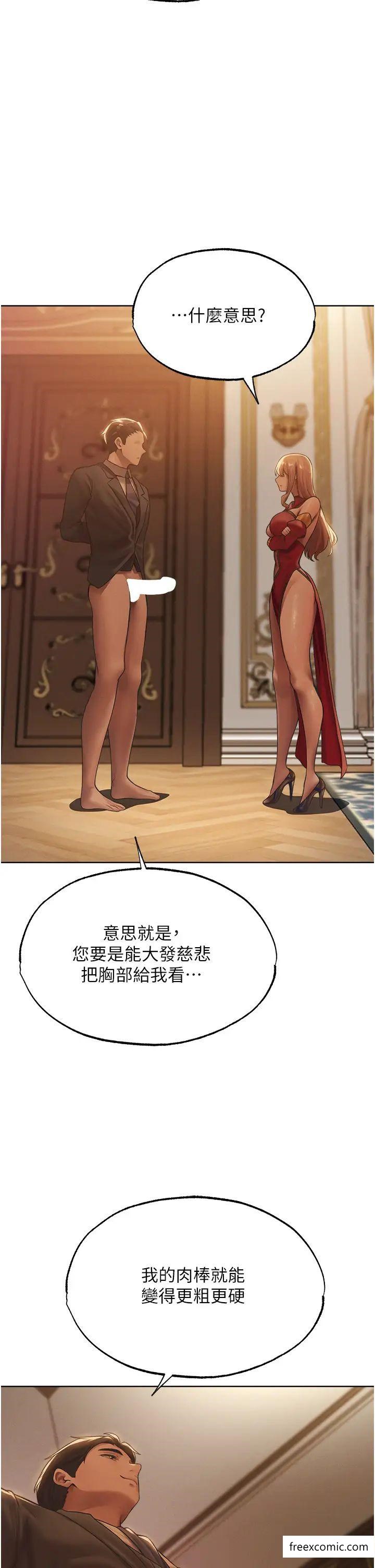 第35话-夫人专属按摩棒