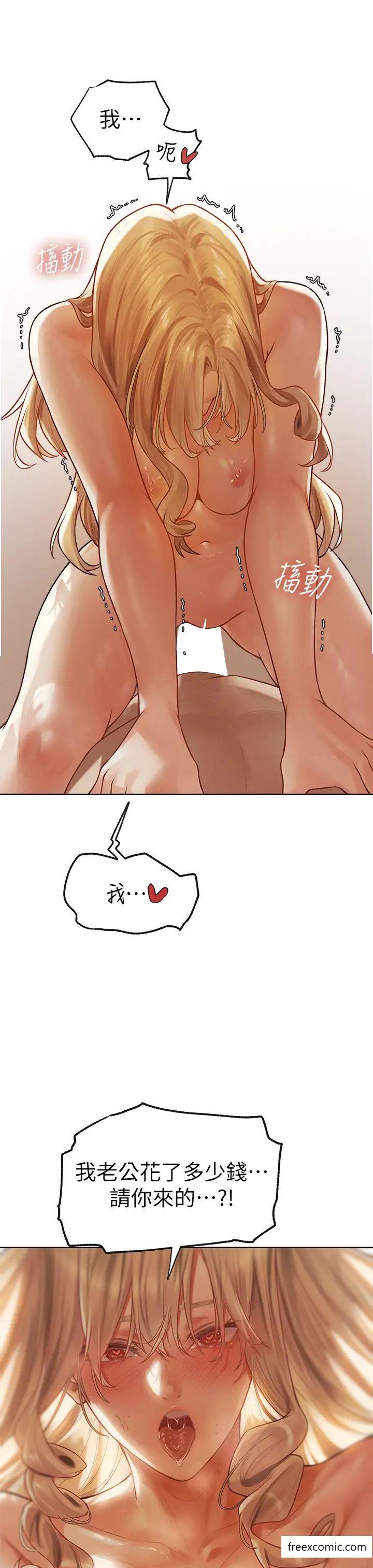 第35话-夫人专属按摩棒