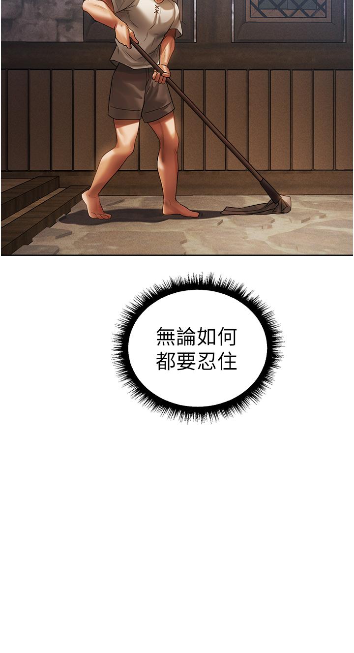 第18话-疗癒人心的巨乳