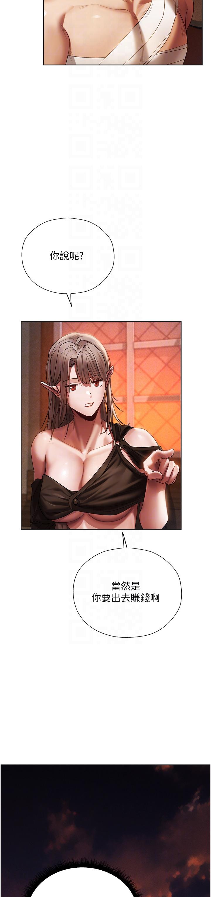 第18话-疗癒人心的巨乳