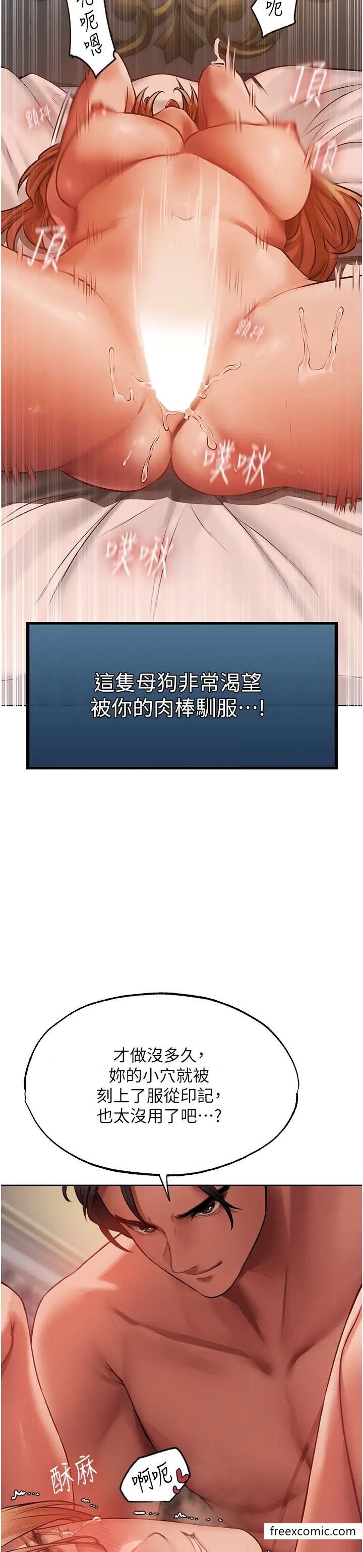 第36话-以下犯上