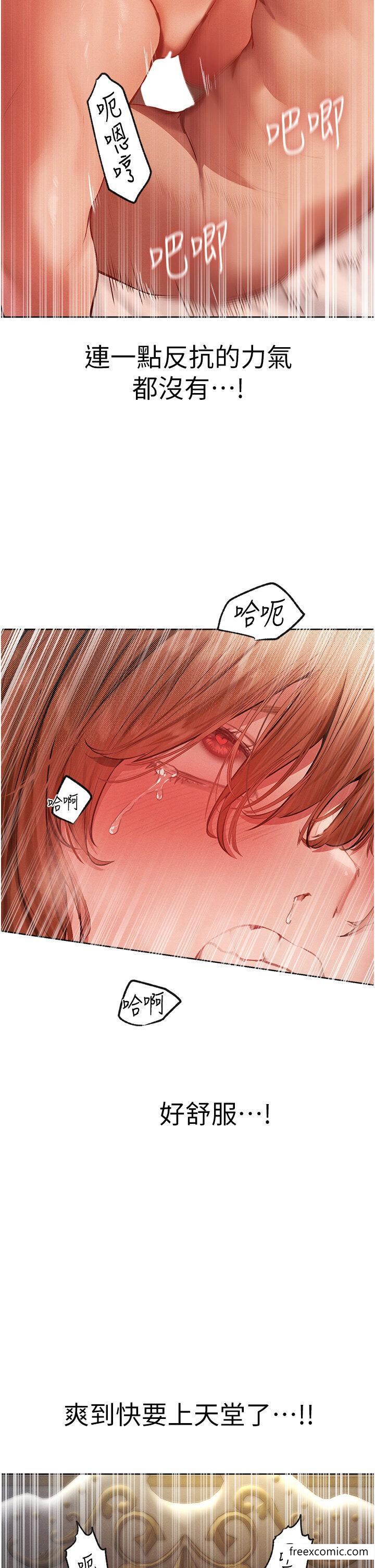 第37话-只允许你对我放肆