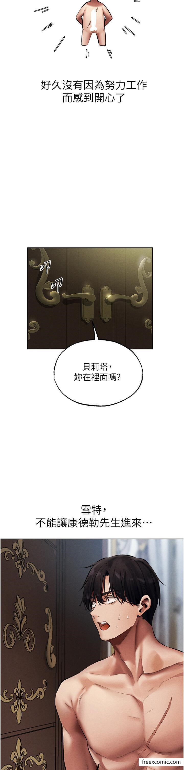 第37话-只允许你对我放肆